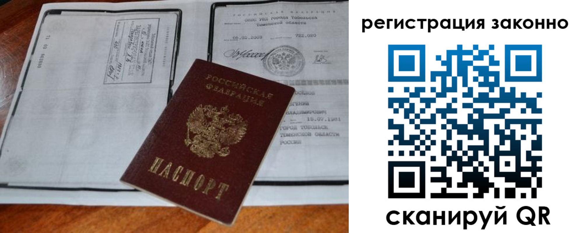 временная регистрация в квартире в Красноярске