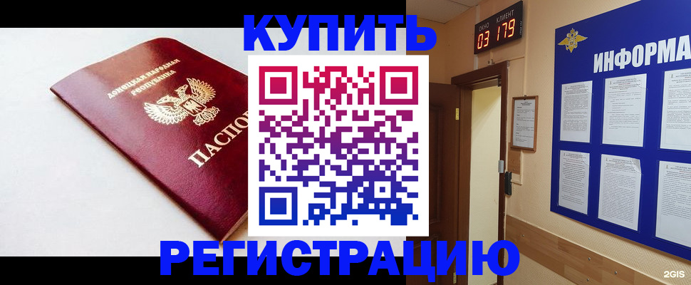 временная регистрация 2025 в Красноярске