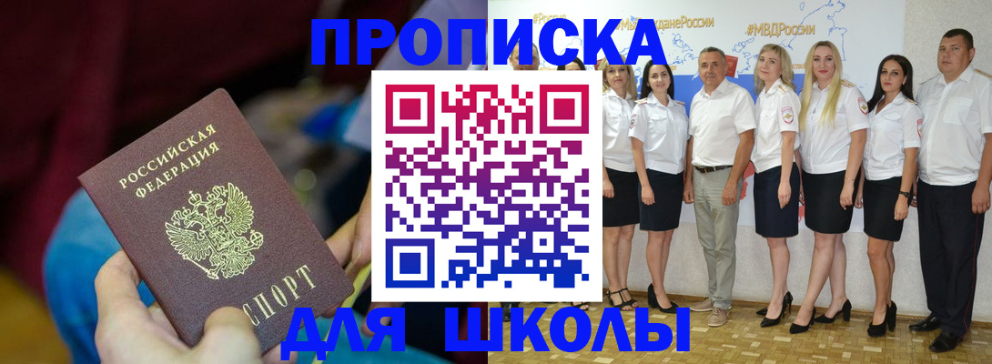 найти адрес прописки в Красноярске